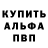 МЕФ кристаллы Alex Guzun