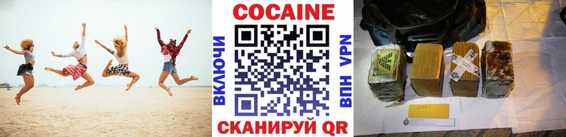 Кокаин 97%  Черепаново 