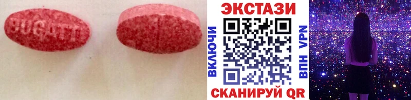 Экстази 250 мг  Черепаново 