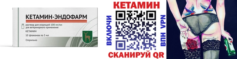 КЕТАМИН ketamine  закладка  Черепаново 