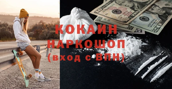 COCAINE Лихославль