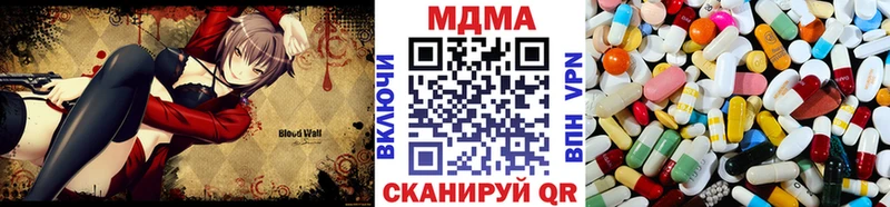 МДМА кристаллы  блэк спрут tor  Черепаново 
