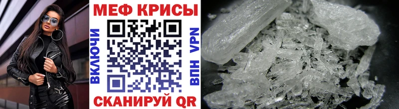 Меф кристаллы Черепаново