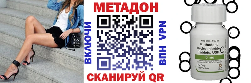 Метадон VHQ Черепаново